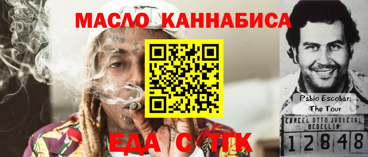 Полевской  Еда ТГК марихуана  Вход с VPN 