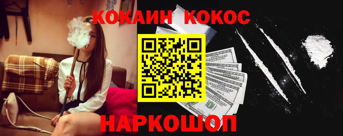 Кокаин 98% Полевской