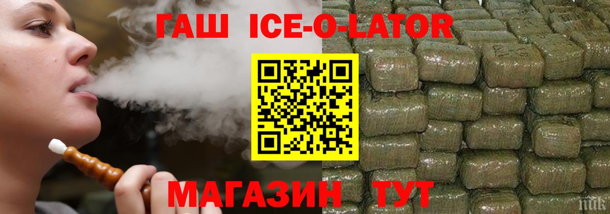 Гашиш AMNESIA HAZE  Гашиш  как найти закладки  Полевской  Вход с VPN  ГАШ Изолятор 