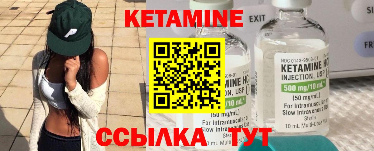 КЕТАМИН ketamine  Вход с VPN  Кетамин ketamine  Полевской 