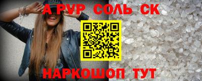эйфоретик Будённовск