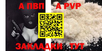 Альфа ПВП Бузулук