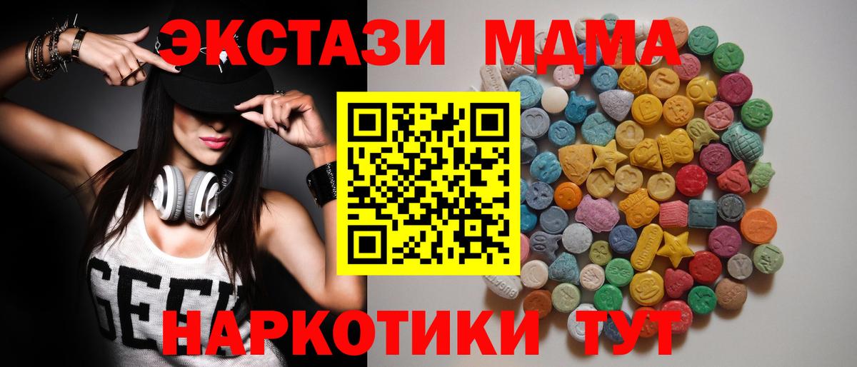 MDMA Molly  Вход с VPN  MDMA  МДМА crystal  Полевской 