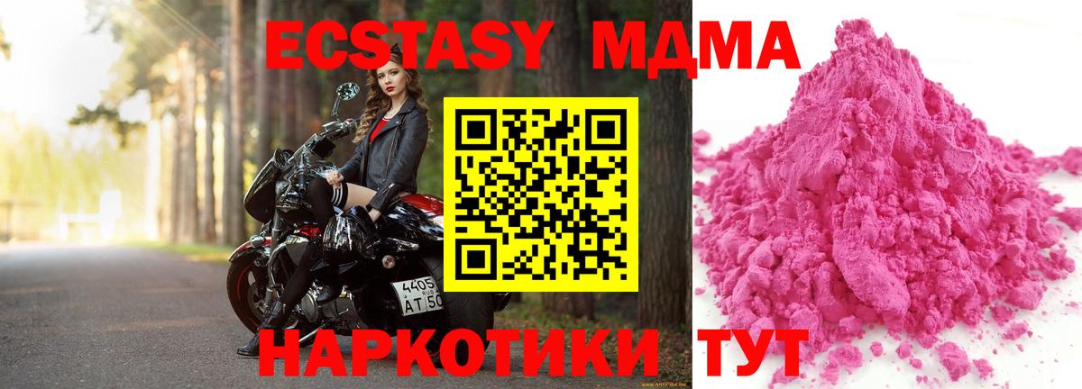 МДМА crystal Полевской