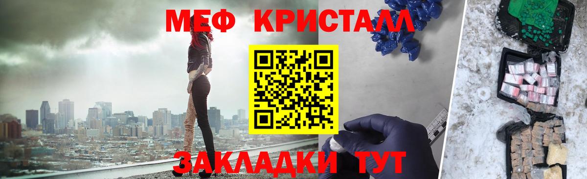 Меф  Вход с VPN  Полевской  Мефедрон mephedrone  Мефедрон mephedrone 