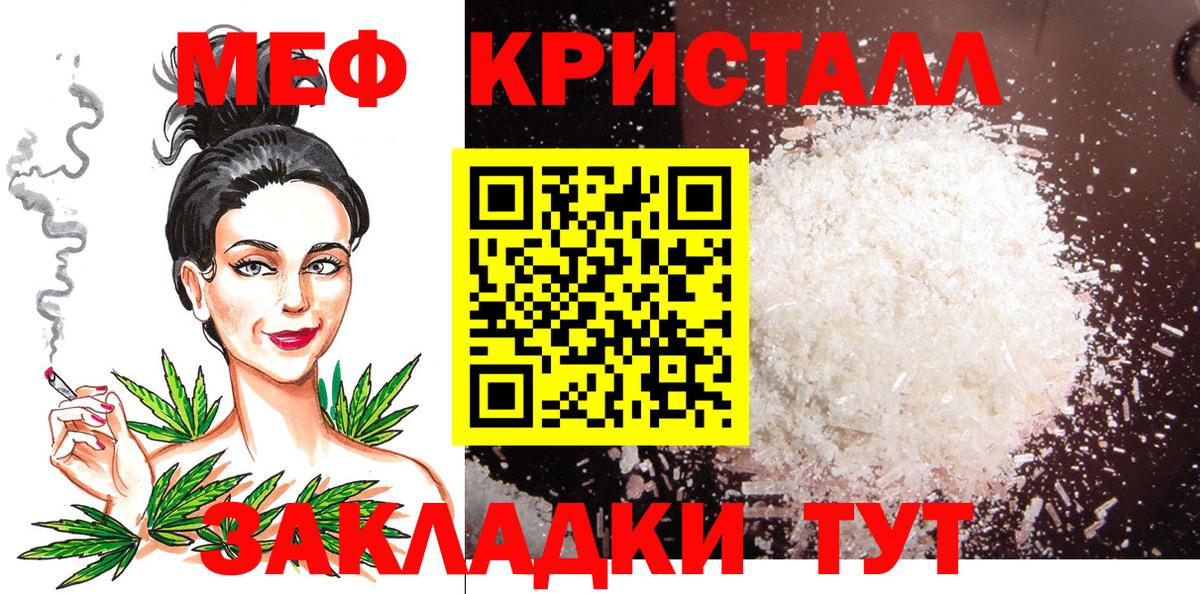 Меф кристаллы Полевской