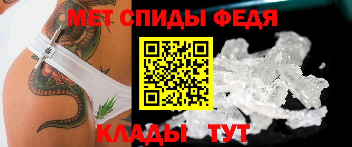 МЕТАМФЕТАМИН мет  Вход с VPN  Полевской 