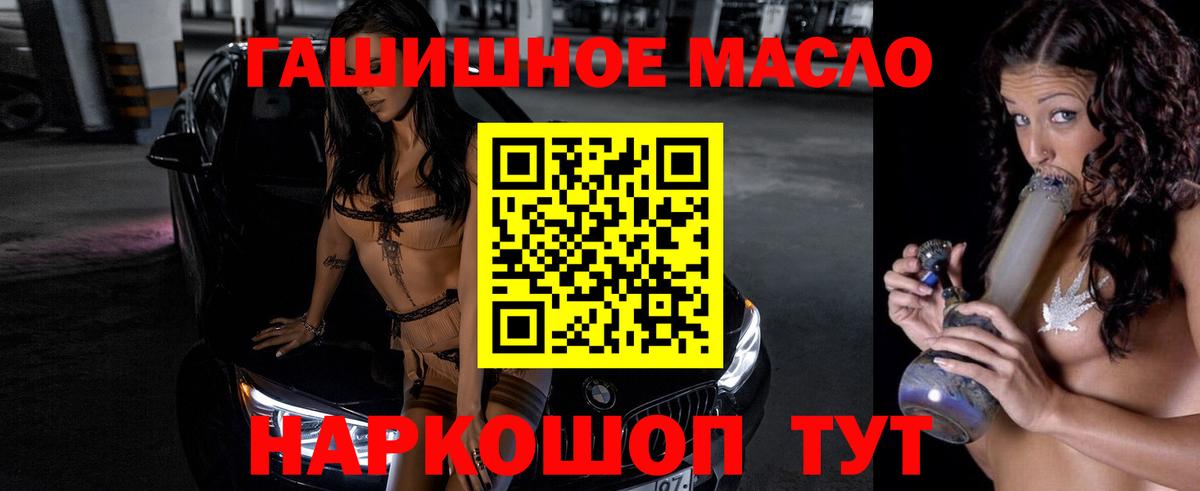 ТГК THC oil  Вход с VPN  купить  сайты  Дистиллят ТГК THC oil  ОМГ ОМГ зеркало  Полевской 
