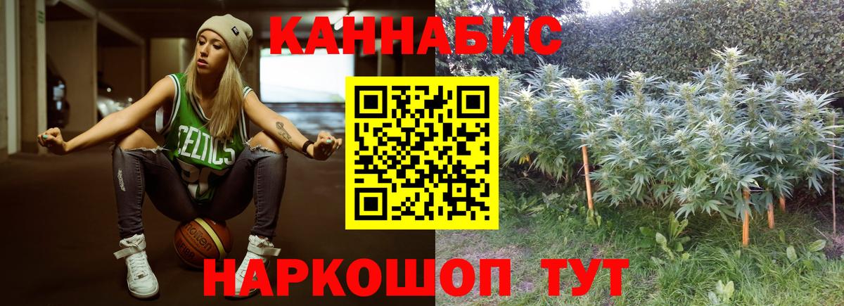 Марихуана Ganja Полевской